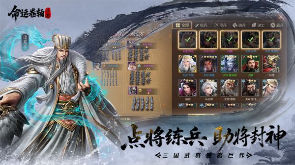 命运卷轴手游好玩吗 命运卷轴手游玩法简介