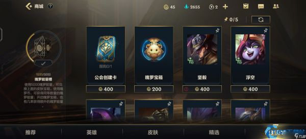 英雄联盟魄罗能量兑换完全指南 智慧管理资源提升对战实力