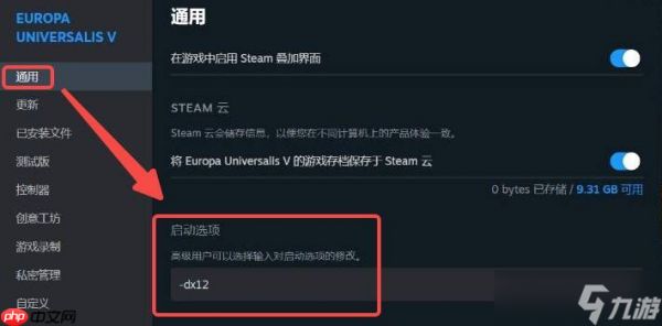 欧陆风云5控制台怎么开启