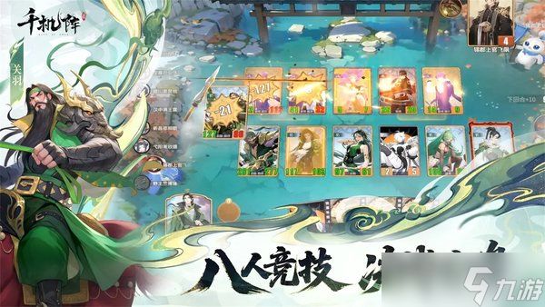 千机阵蜀后勤羁绊流怎么搭配