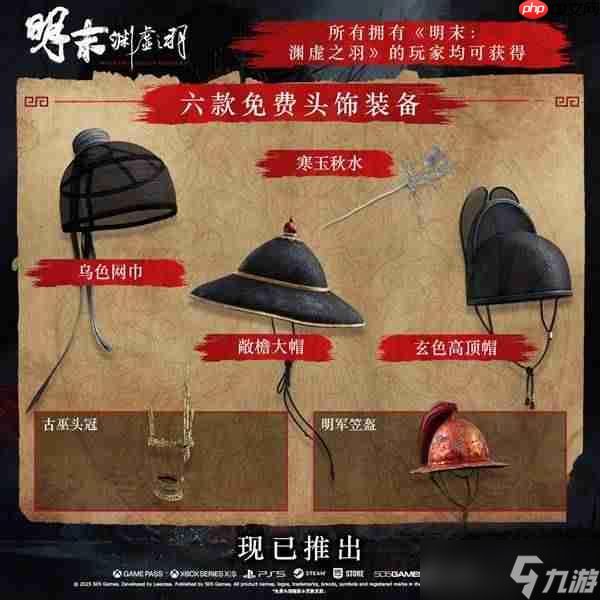 明末渊虚之羽1.7更新内容一览