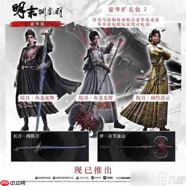 <a id='link_pop' class='keyword-tag' href='https://www.9game.cn/mmyxzy/'>明末渊虚之羽</a>1.7更新内容一览