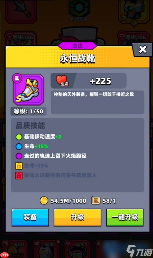 弹壳特攻队永恒战靴合成全攻略 从入门到红色品质进阶指南