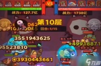 咸鱼之王怪异爬塔单协力通关