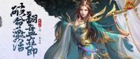 《三国杀名将传》11月27日全服更新公告
