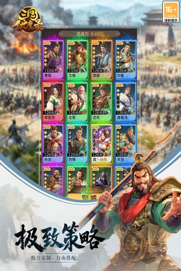 三国伏魔录好玩吗 三国伏魔录玩法简介