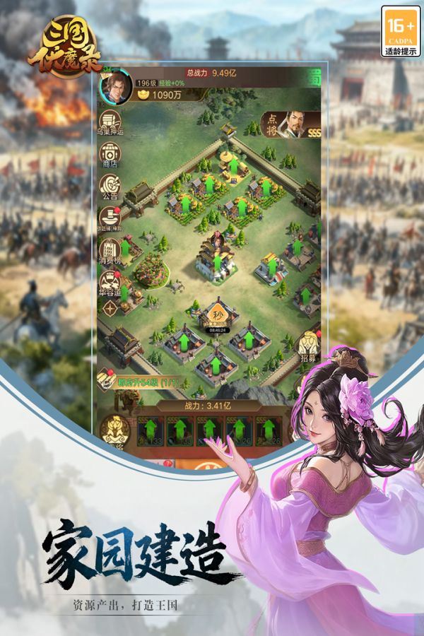 三国伏魔录好玩吗 三国伏魔录玩法简介