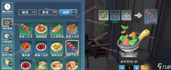 创造与魔法小龙虾（用创造力与魔法探索无限可能）