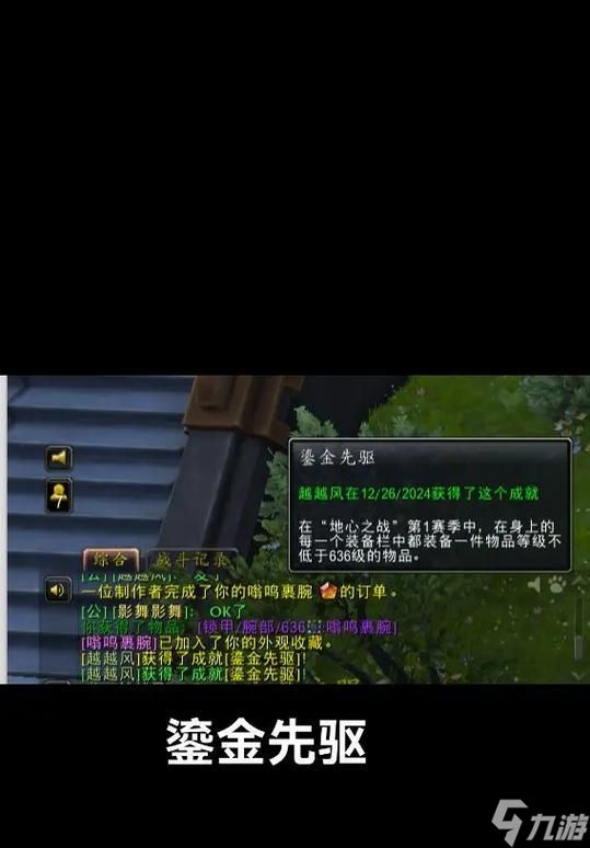 魔兽世界至尊先驱套装购买地点在哪？