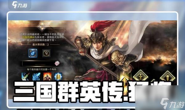 创新三国玩法来袭（精彩的战斗策略）