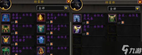 魔兽古老青铜幻化的地点是什么？