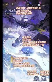 如鸢新活动天下隐光怎么玩