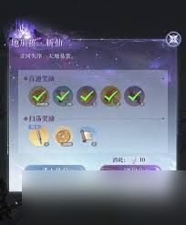 如鸢新活动天下隐光怎么玩