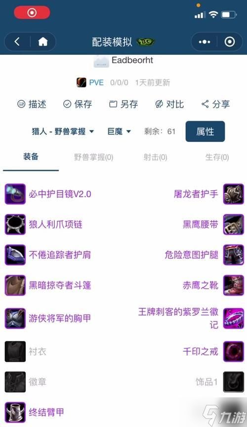 魔兽世界钉号在哪里可以换装备?