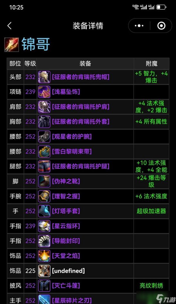 魔兽世界钉号在哪里可以换装备?