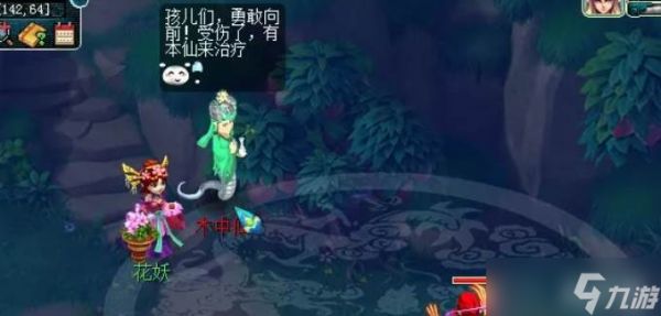 梦幻西游五行修业玩法