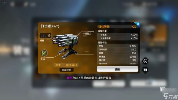 亿万光年自动武器推荐攻略