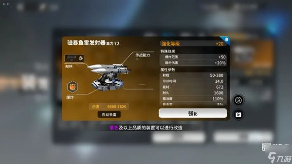 亿万光年自动武器推荐攻略