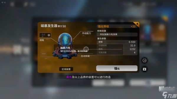 亿万光年战术武器推荐攻略