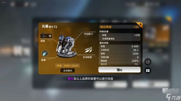 亿万光年战术武器推荐攻略