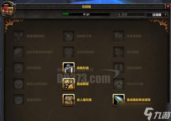 魔兽世界打火机钥匙位置在哪里？