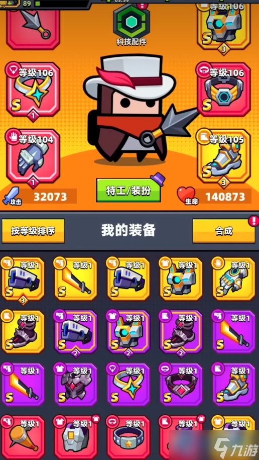 永恒战靴终极进化指南：从萌新到大师的合成秘籍