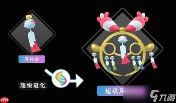 宝可梦传说ZADLC超级风铃铃特性