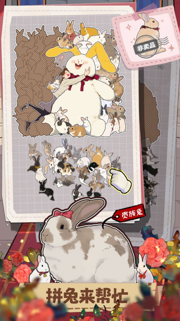 挤在一起的兔兔好玩吗 挤在一起的兔兔玩法简介