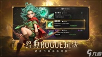 酋长你别跑各副本刷装备符文材料的最优副本