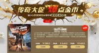 育碧大促史低价 幻景英灵殿阿凡达等限时优惠
