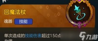不思议的皇冠 选择合适的武器决定你在游戏中的战斗力