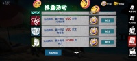《僵尸前线3D》棋盘活动即将开始