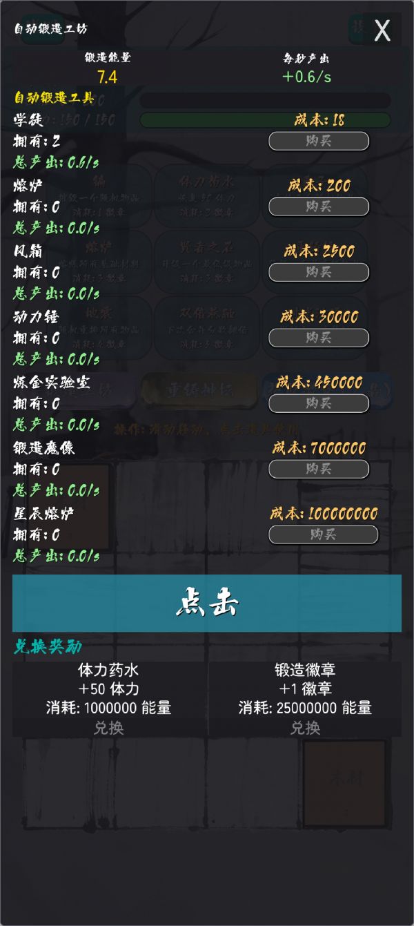 锻造2048好玩吗 锻造2048玩法简介