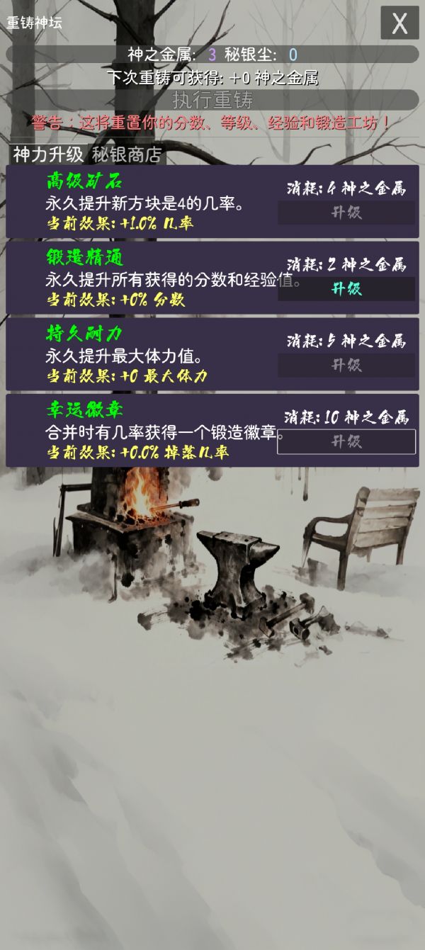 锻造2048好玩吗 锻造2048玩法简介