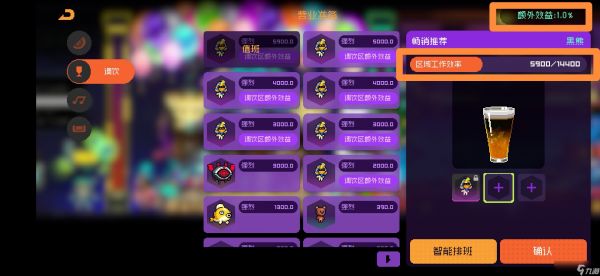 霓虹深渊:无限黑心店长的宠物经营之路