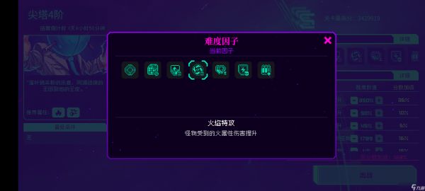 霓虹深渊:无限【同调攻略·下】复活吧,我的火莲!