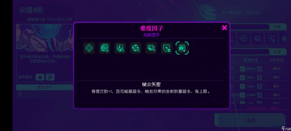 霓虹深渊:无限【同调攻略·下】复活吧,我的火莲!
