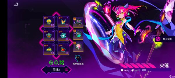 霓虹深渊:无限【同调攻略·下】复活吧,我的火莲!