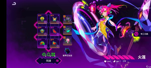 霓虹深渊:无限【同调攻略·下】复活吧,我的火莲!