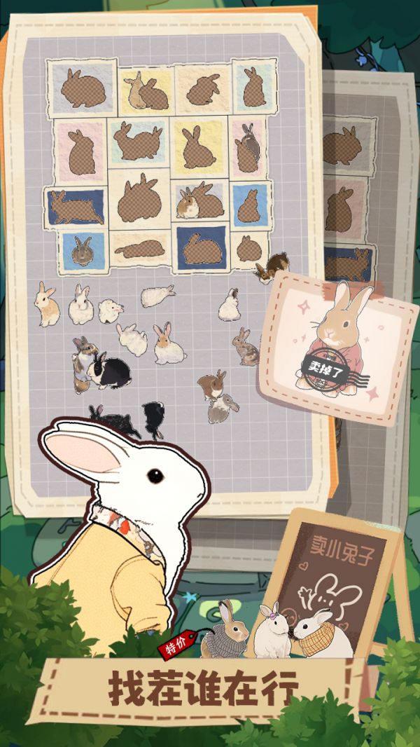 挤在一起的兔兔什么时候出 公测上线时间预告