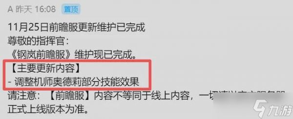 钢岚奥德莉削弱后强度评估