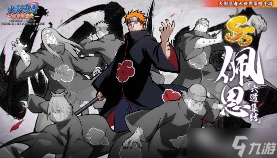 火影忍者OL佩恩六道集结技能定位分析