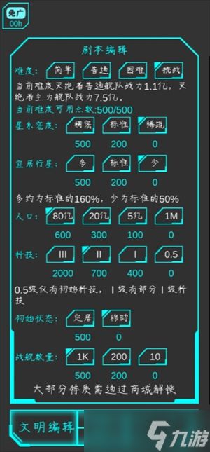 星际守护者挑战模式通关攻略