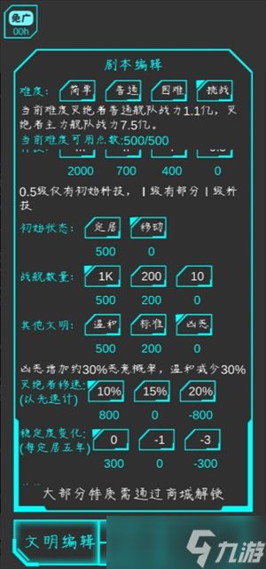 星际守护者挑战模式通关攻略