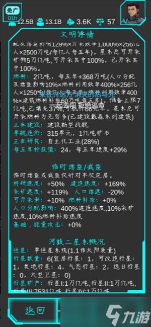 星际守护者挑战模式通关攻略