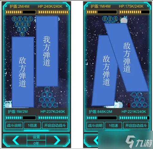 星际守护者战斗系统讲解