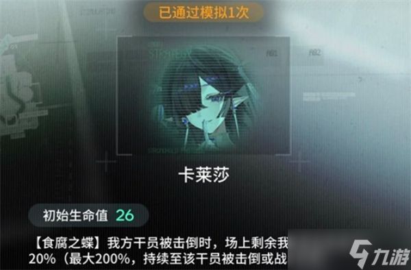 明日方舟卫戍协议卡莱莎运营指南