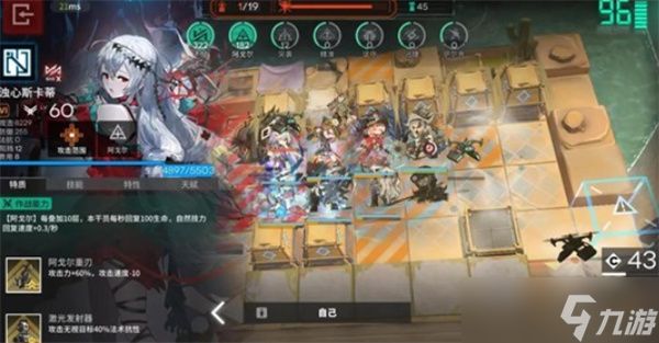 明日方舟卫戍协议卡莱莎运营指南