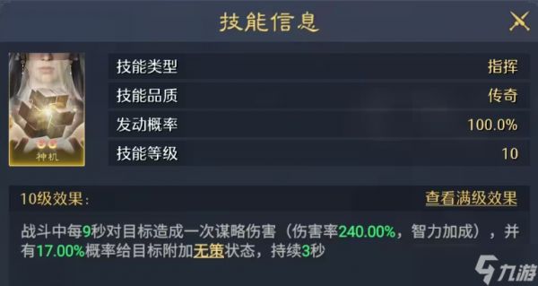 九牧之野流派怎么玩-流派玩法介绍