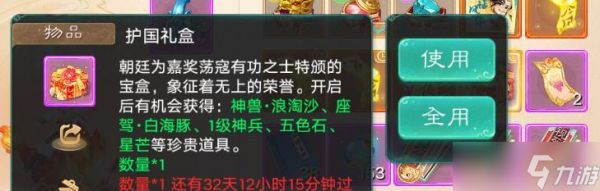 大话手游这个除倭灭寇有点意思！掉落绝版座驾，还能打低市晚苗